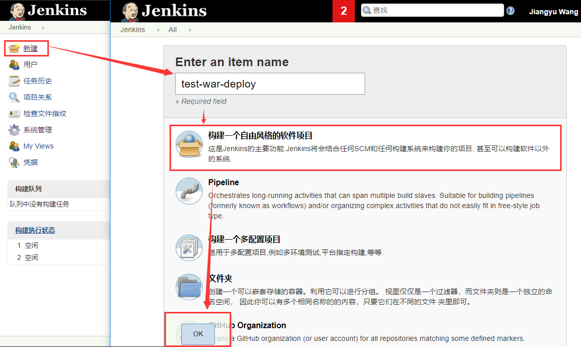 Jenkins-创建一个项目构建